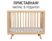 Кроватка для новорожденного Lilla - модель Aria дерево