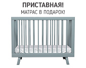Кроватка для новорожденного Lilla - модель Aria серая