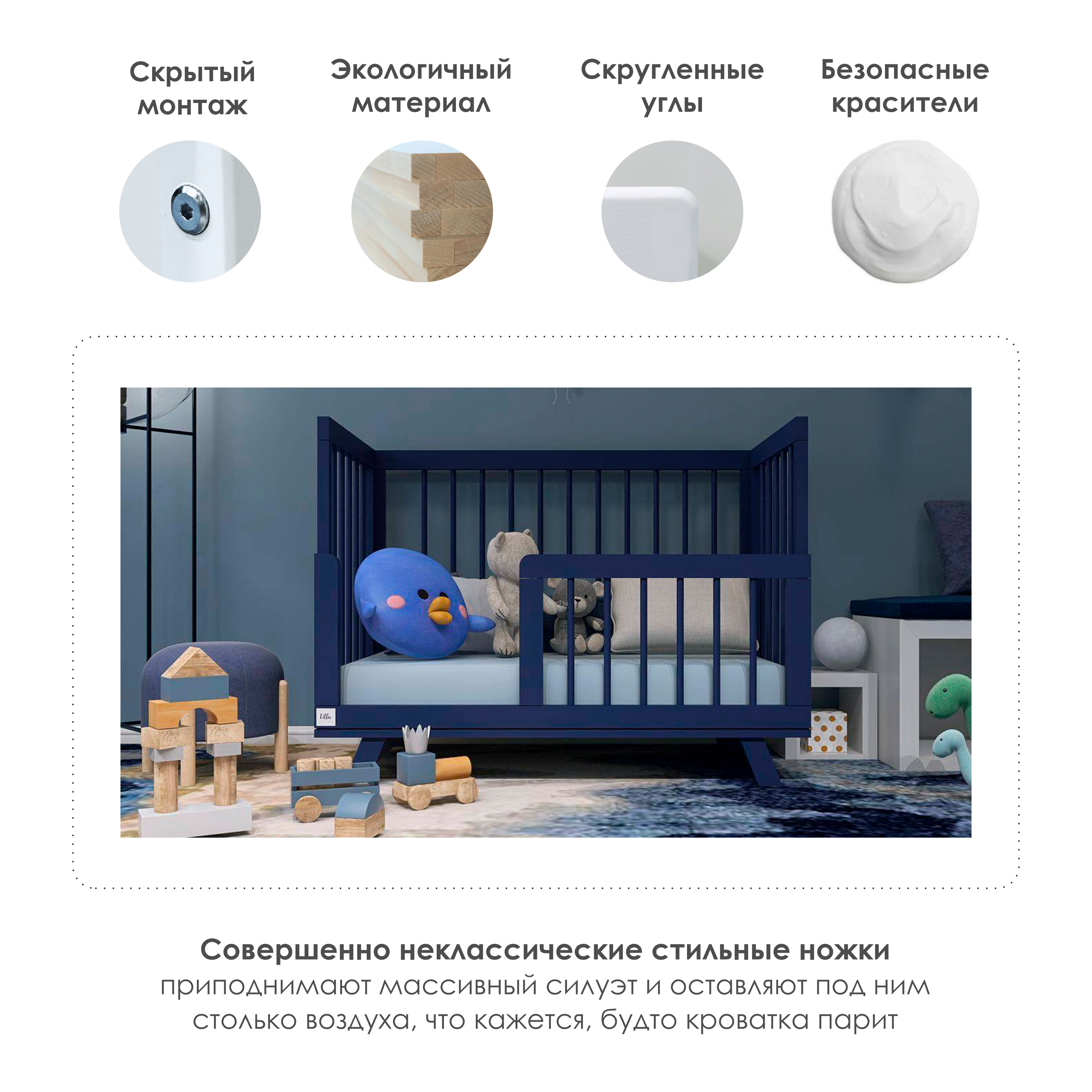 Кроватка для новорожденного Lilla - модель Aria Night Blue с доставкой ...