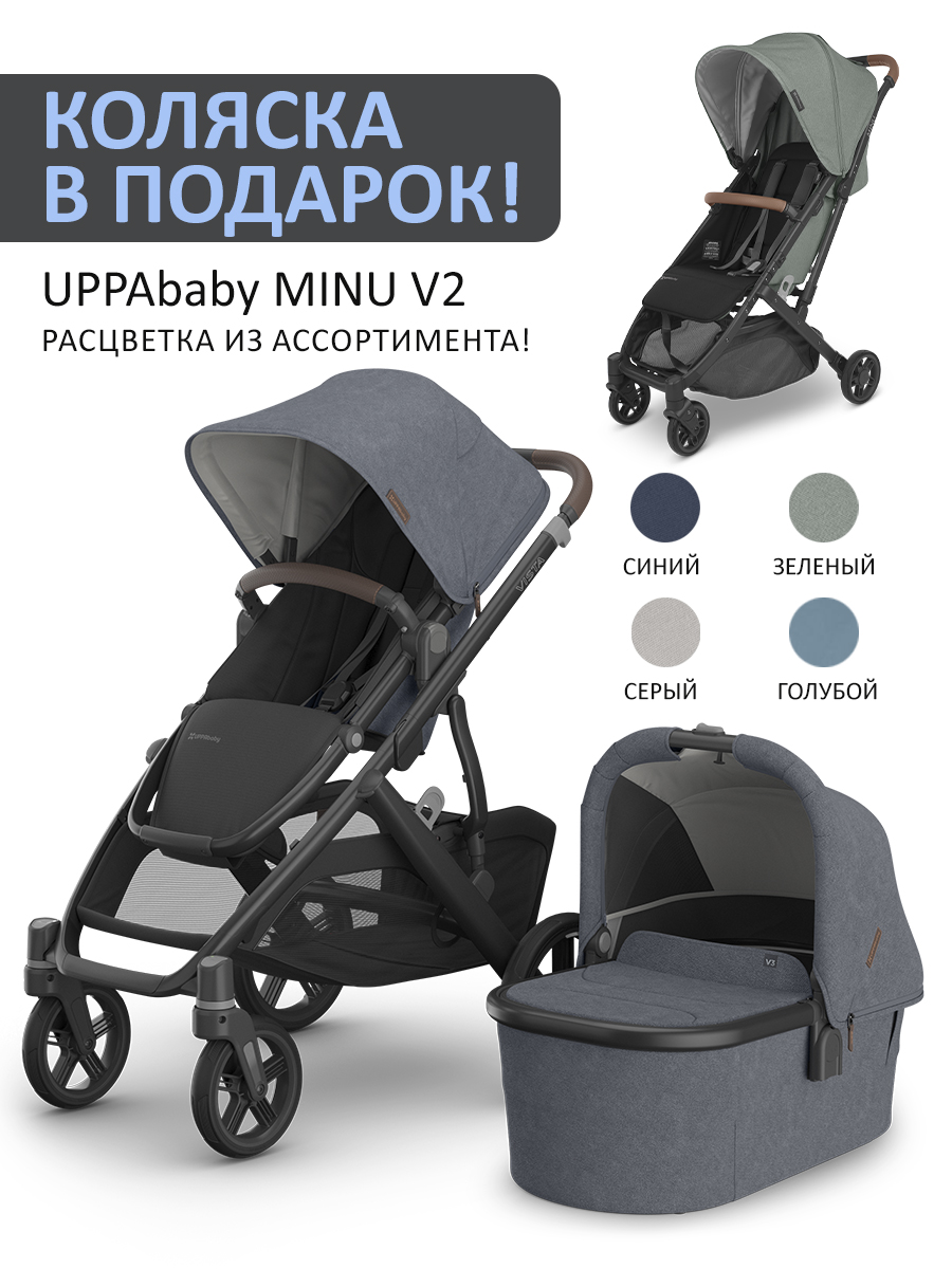 картинка Коляска 2в1 UPPAbaby VISTA V3  Julian