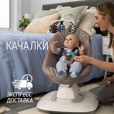 Аксессуары