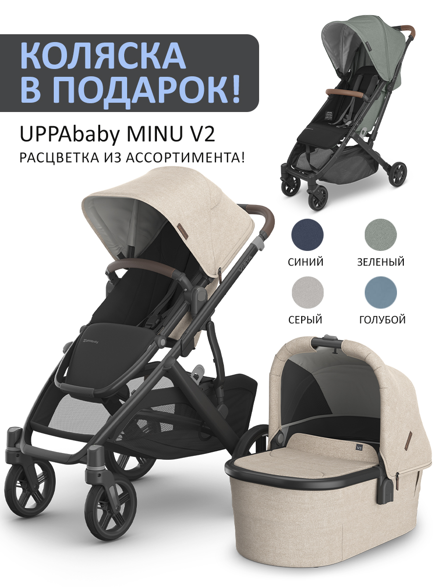 картинка Коляска 2в1 UPPAbaby VISTA V3 LIAM