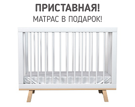Кроватка для новорожденного Lillaland - модель Lilla Aria (НИК23) белая/дерево