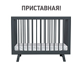 Кроватка для новорожденного Lillaland - модель Lilla Aria темно-серая
