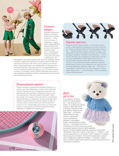 Пресса о нас