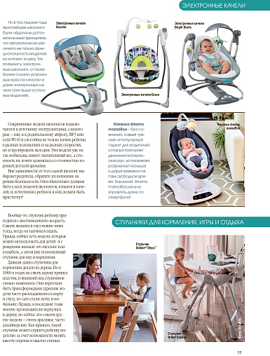 Пресса о нас